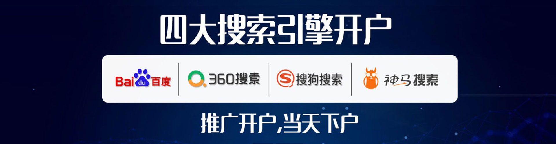 道县信息流托管